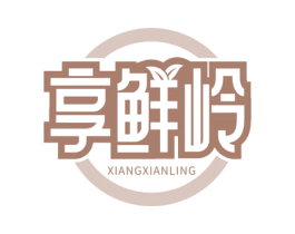 享鲜岭 商标图样