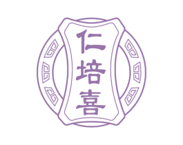 仁培喜 商标图样