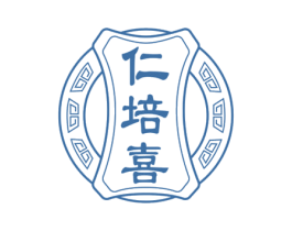 仁培喜 商标图样