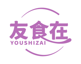 友食在 商标图样