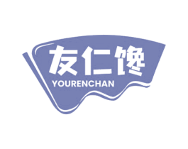 友仁馋 商标图样