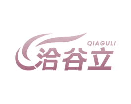 洽谷立 商标图样
