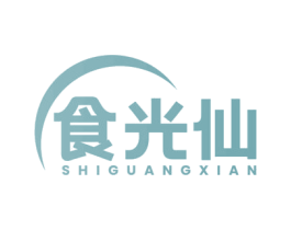 食光仙 商标图样