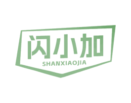 闪小加 商标图样