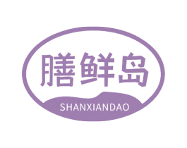 膳鲜岛 商标图样
