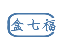 盒七福 商标图样