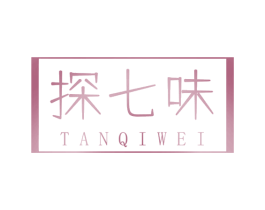 探七味 商标图样
