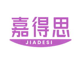 嘉得思 商标图样