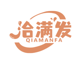洽满发 商标图样