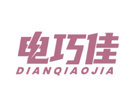电巧佳 商标图样