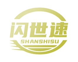 闪世速 商标图样