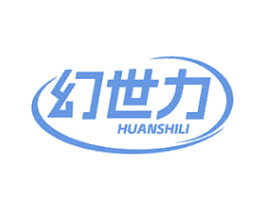 幻世力 商标图样