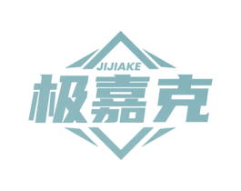 极嘉克 商标图样