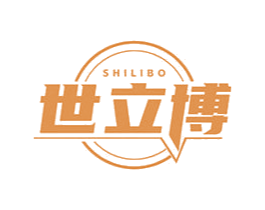 世立博 商标图样