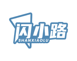 闪小路 商标图样