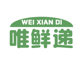 唯鲜递 商标图样