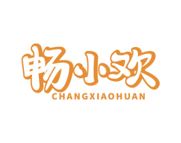 畅小欢 商标图样