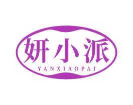 妍小派 商标图样