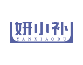 妍小补 商标图样