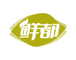鲜都 商标图样