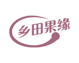 乡田果缘 商标图样