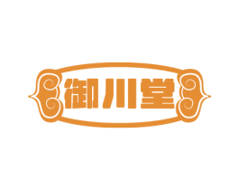 御川堂 商标图样