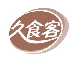 久食客 商标图样