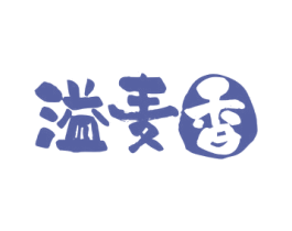 溢麦香 商标图样