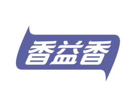 香益香 商标图样