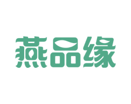 燕品缘 商标图样