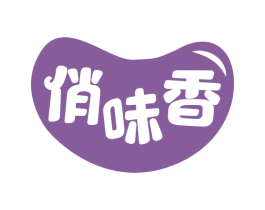 俏味香 商标图样