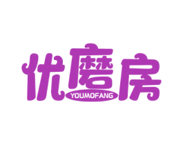 优磨房 商标图样