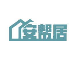 安帮居 商标图样