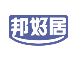 邦好居 商标图样