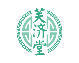 芙济堂 商标图样