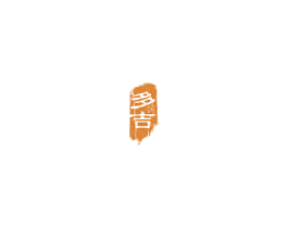 多吉 商标图样