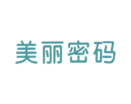 美丽密码 商标图样