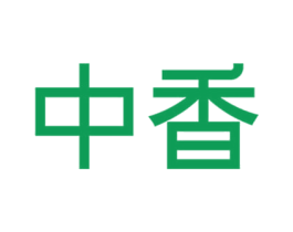 中香 商标图样