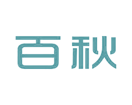 百秋 商标图样