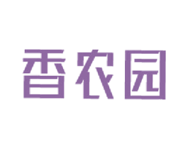 香农园 商标图样