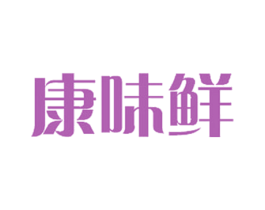 康味鲜 商标图样