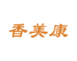 香美康 商标图样