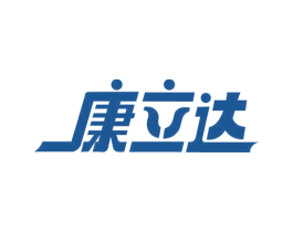 康立达 商标图样