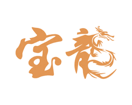 宝龙 商标图样
