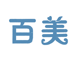 百美 商标图样