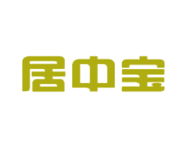 居中宝 商标图样