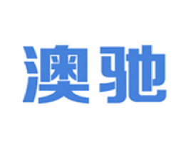 澳驰 商标图样
