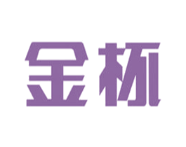 金杯 商标图样