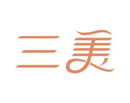 三美 商标图样