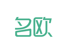 名欧 商标图样